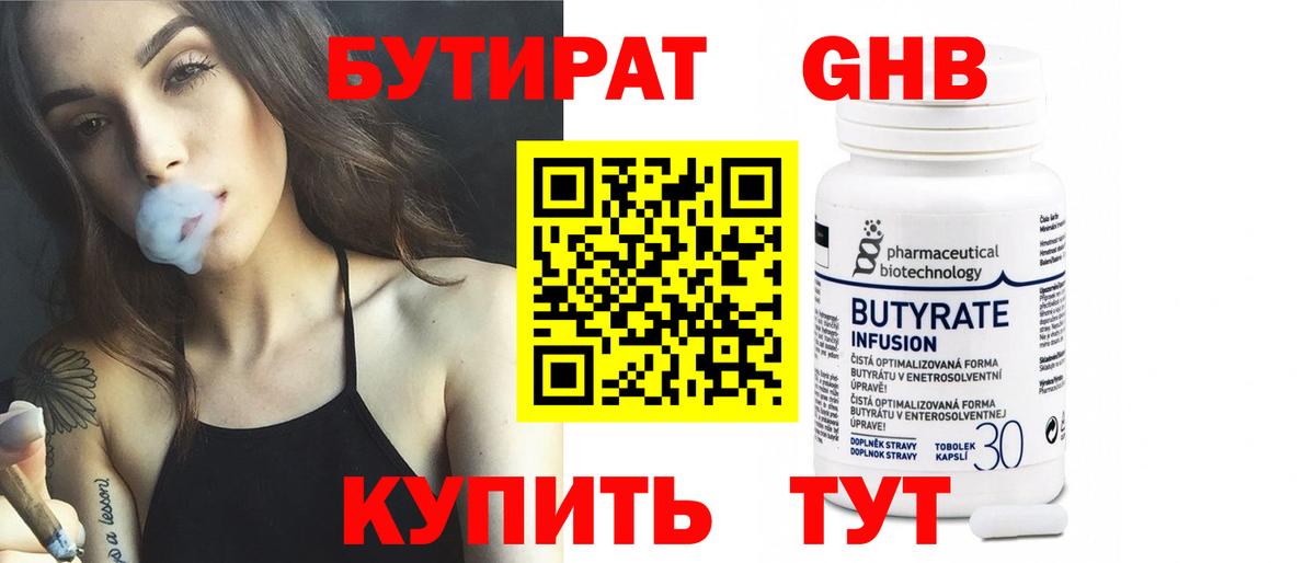 Старая Купавна  Бутират буратино  Бутират  Вход с VPN 