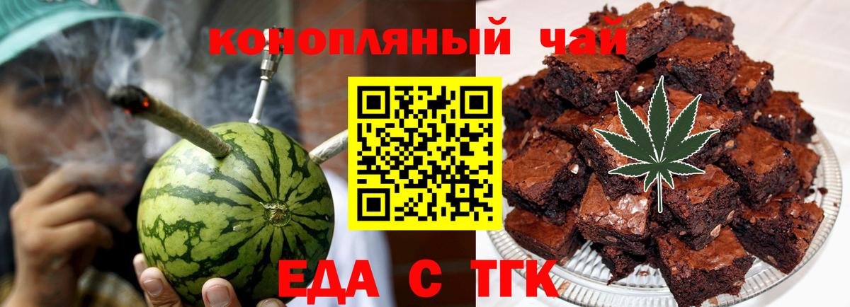 Старая Купавна  Cannafood конопля  Вход с VPN 