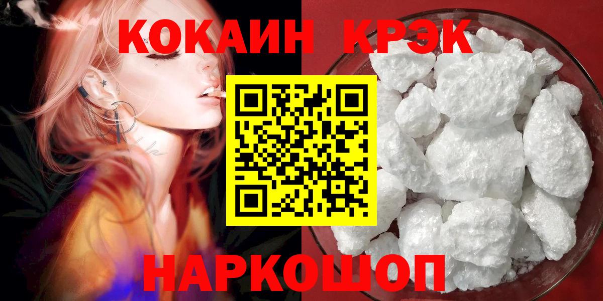 Cocaine 99%  Кокаин  Вход с VPN  Старая Купавна  Кокаин Перу 