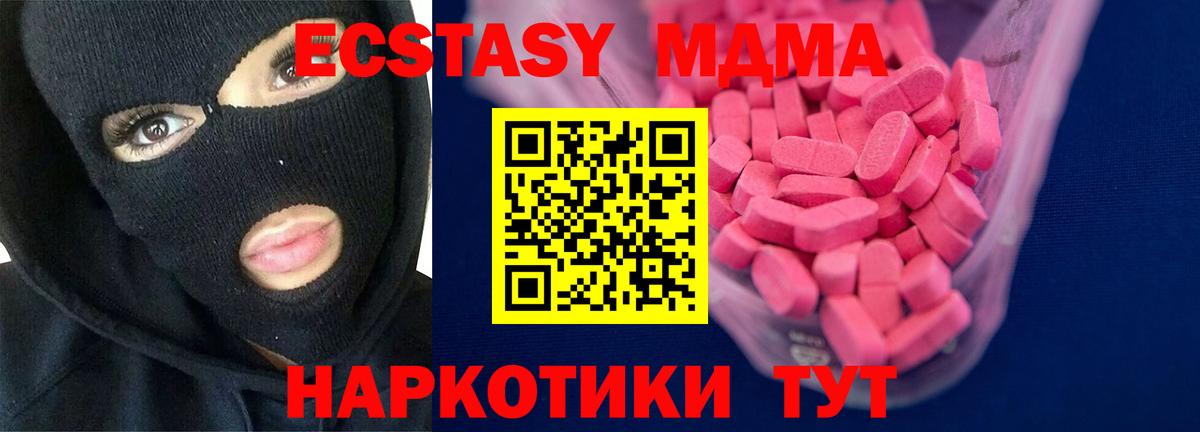 ЭКСТАЗИ  ЭКСТАЗИ диски  Вход с VPN  ссылка на мегу ONION  Старая Купавна 