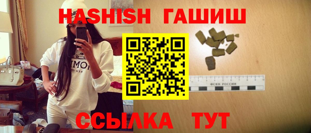 ГАШИШ hashish  Вход с VPN  где купить наркотик  ГАШИШ  ГАШИШ Ice-O-Lator  Старая Купавна 