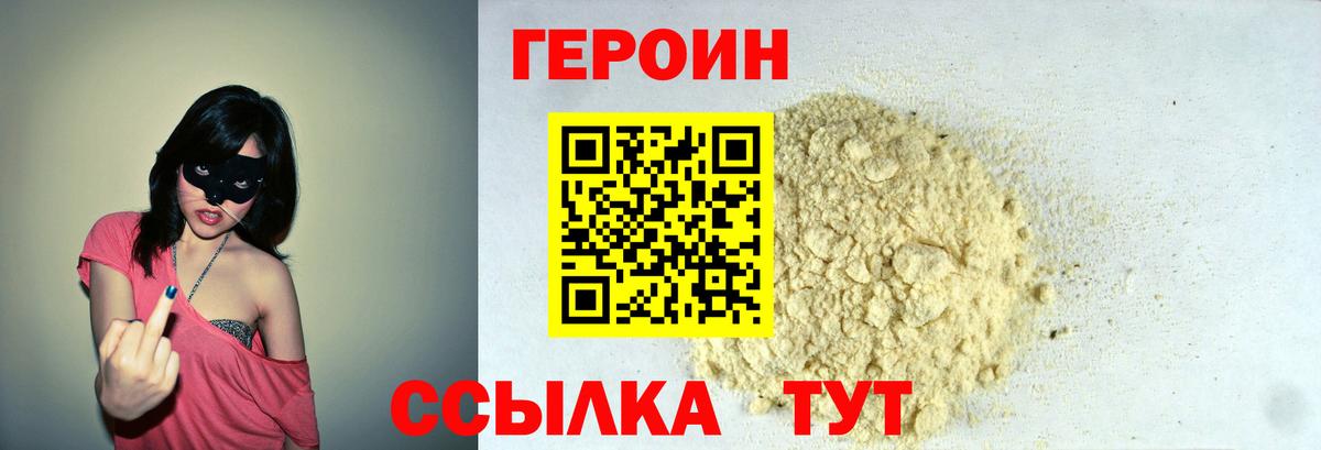 Старая Купавна  Героин белый  Вход с VPN 