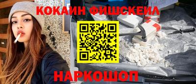 кокаин премиум Партизанск