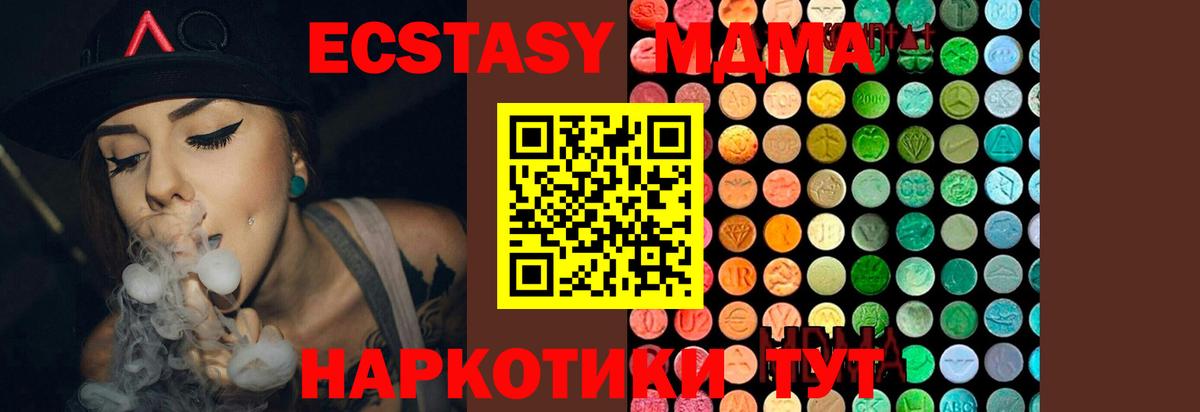 МДМА VHQ  МДМА  Старая Купавна  МДМА молли  Вход с VPN 