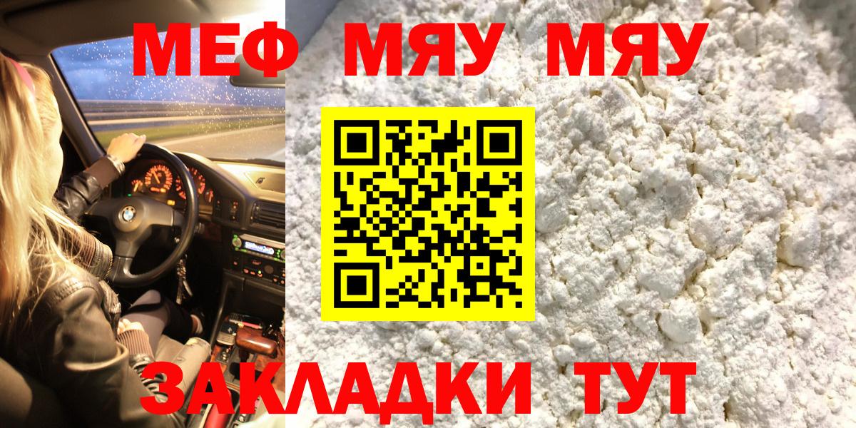 Мефедрон мука Старая Купавна