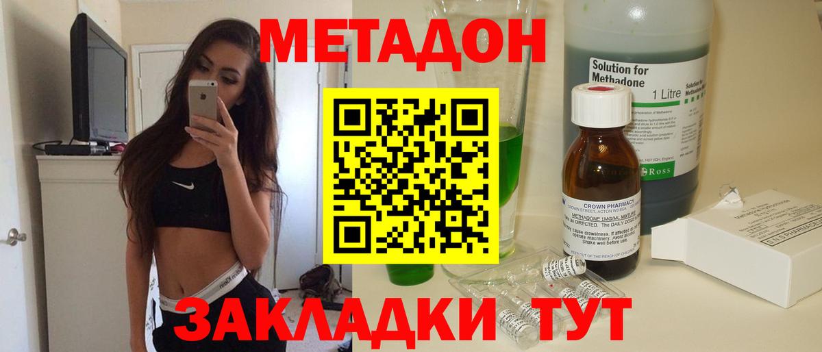 Старая Купавна  гидра ONION  Вход с VPN  Метадон мёд  МЕТАДОН белоснежный 