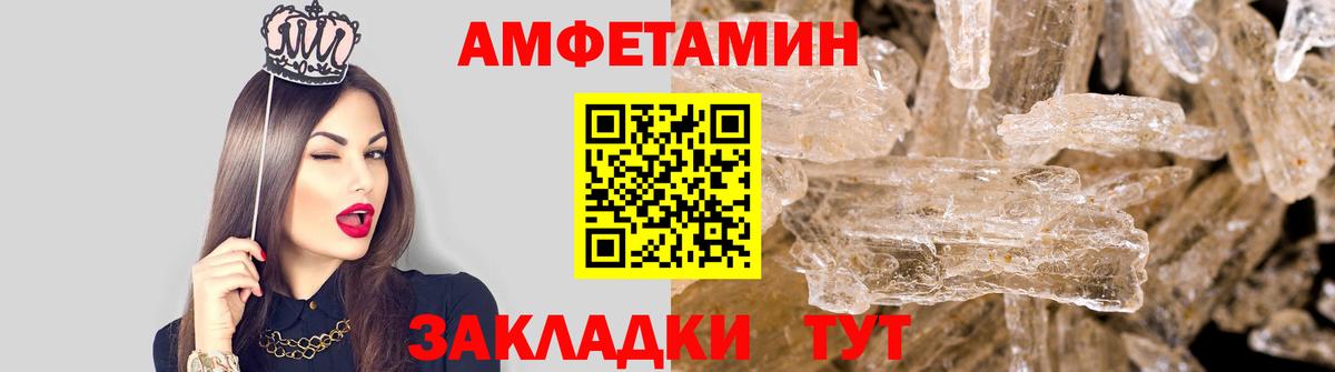 МЕТАМФЕТАМИН мет  Вход с VPN  МЕТАМФЕТАМИН мет  Старая Купавна 