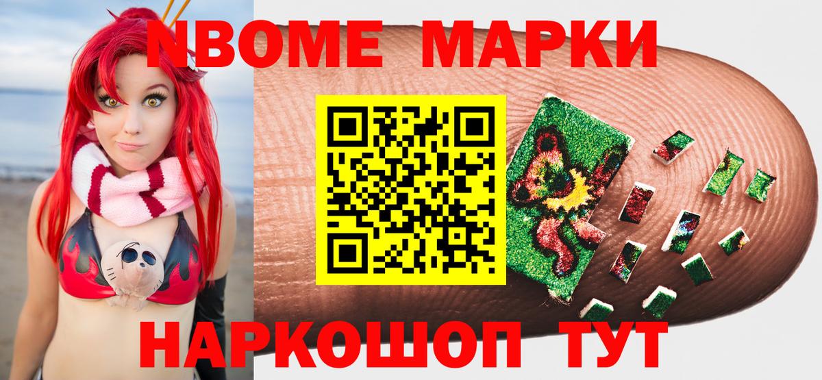 что такое   Вход с VPN  Старая Купавна  Марки NBOMe 1500мкг  Марки NBOMe 