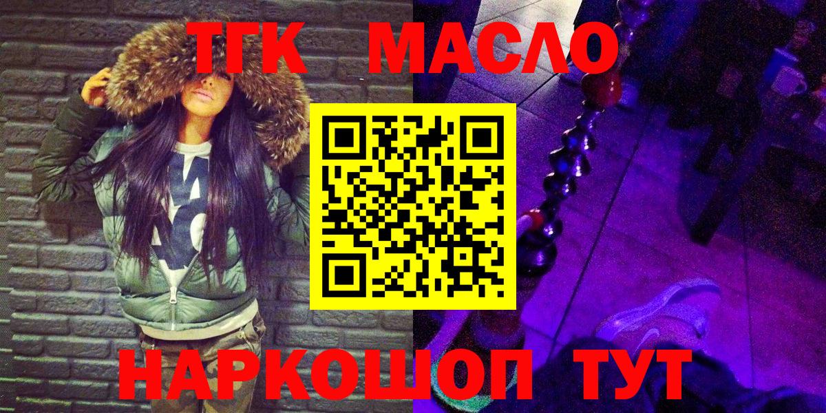 Дистиллят ТГК Wax  Вход с VPN  Дистиллят ТГК вейп с тгк  Старая Купавна 